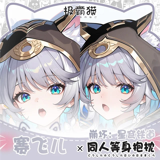 

Honkai: Star Rail Cifera Dakimakura Hing Corps Taie D'oreiller Cosplay Japonais Otaku Housse Coussin Cadeaux De