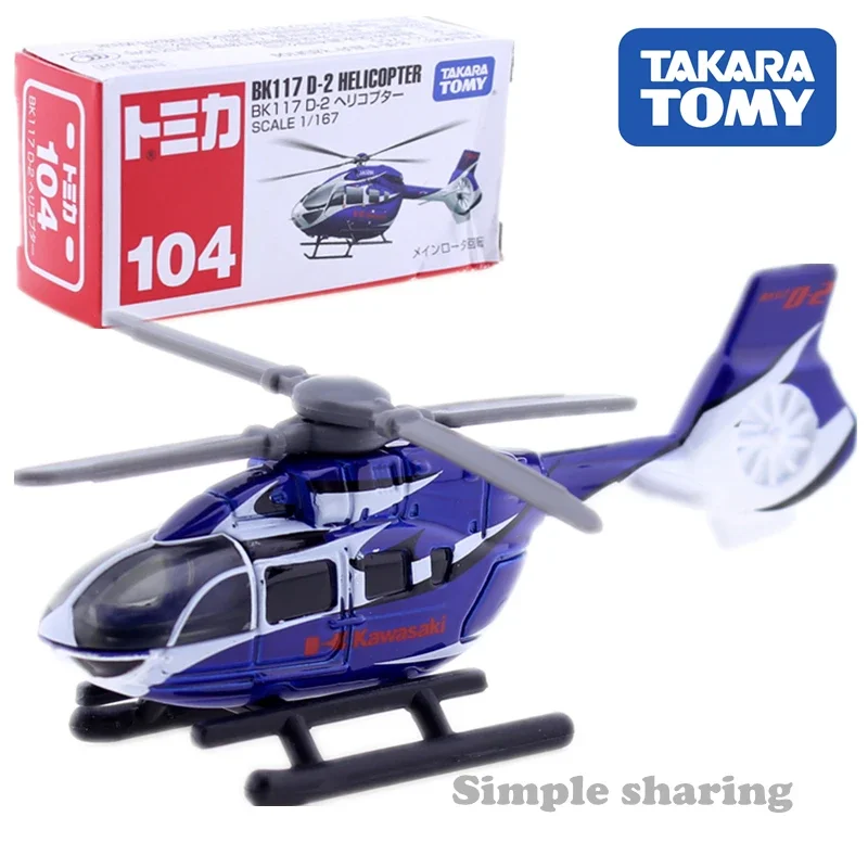 Takara Tomy Tomica No.104 Kawasaki BK117 D-2 Helicopter 1/167 Car Alloy Toys Motor Vehicle Diecast Metal Model for Children