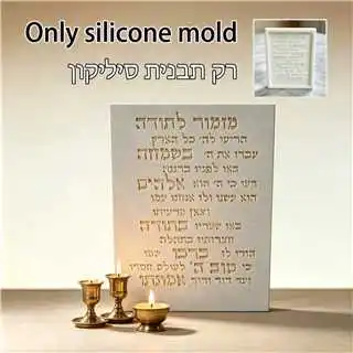 Concrete Gypsum Mold Jewish Home Blessing Sign Mizmor LeTodah Wall Art Silicone Molds Shabbat Decor Housewarming Gift
