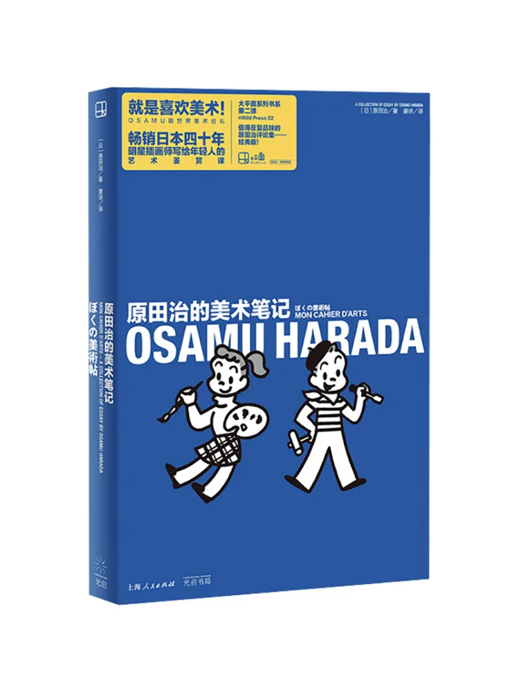 

Book-Winshare Art Notes Of Gutianji