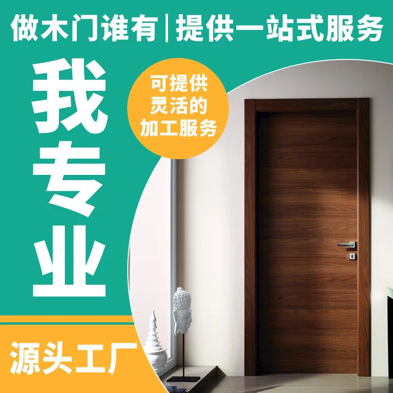 Log bedroom door set indoor household paint-free baking paint carbon crystal material solid wood composite homestay modern