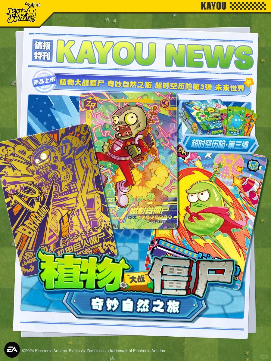Official Authentic Kayou Plants Vs. Zombies Card: Beyond Time And Space Adventure Episode 3: Future World Gp Card Surprise Gift