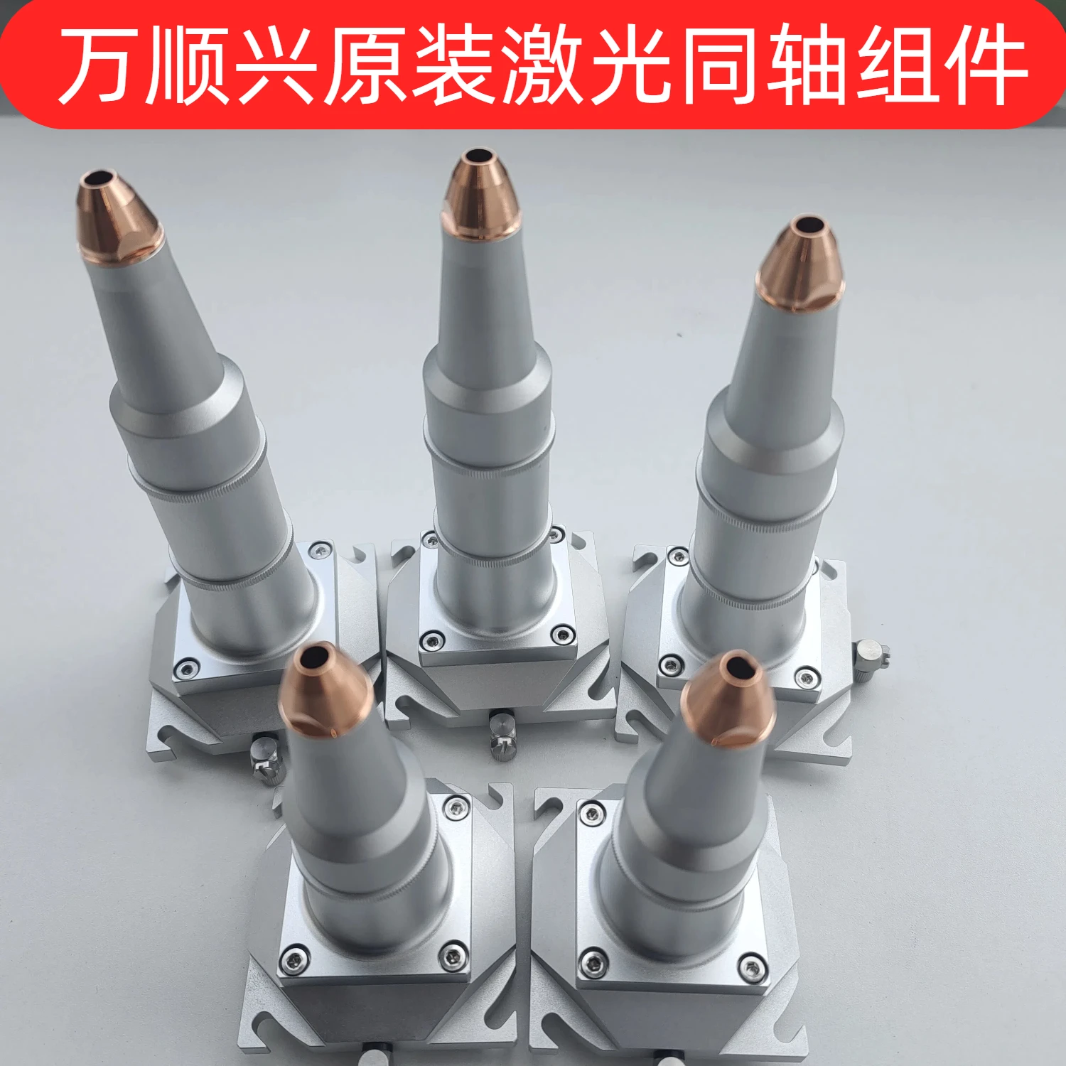 

Wanshunxing Laser Welding Head Coaxial Nozzle Assembly ND15 ND40 ND24 Coaxial Assembly Connecting