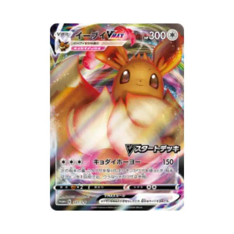 Pokemon Japanese Version Eevee Pikachu Ptcg Anime Self Made Single Flat Card Cartoon Collection Cards Diy Gift Toys