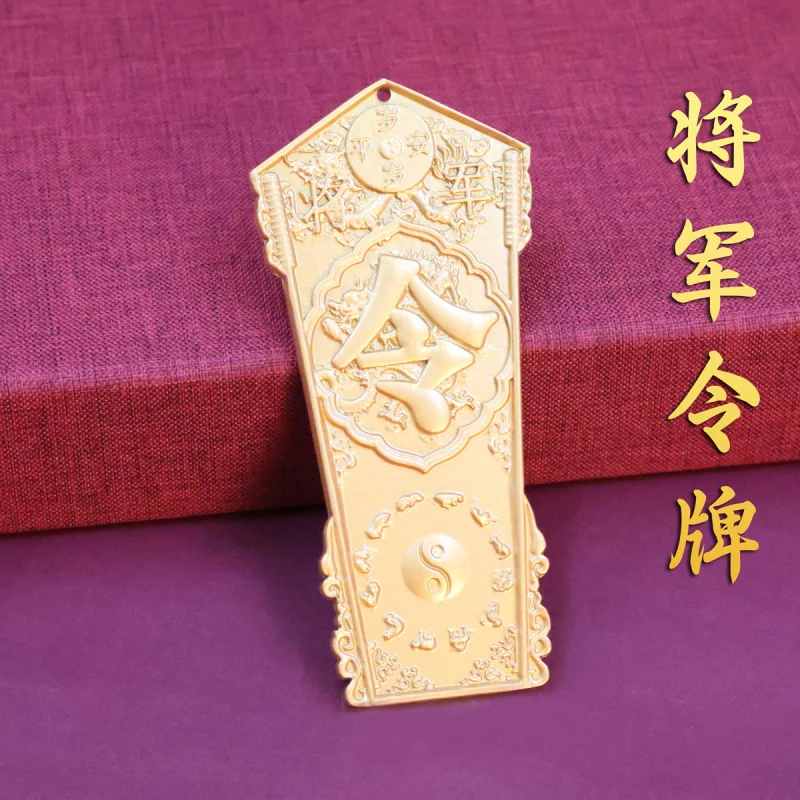 Brass General Token Lucky Charm Ornament Zodiac Year New Year Wealth Resolving Housewarming Feng Shui Hanging Decoration