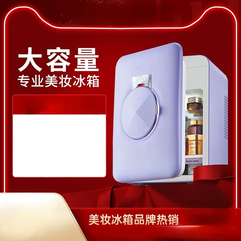 Makeup Skin Care Products Beauty Mini Refrigerator Storage Beauty Professional Constant Temperature Preservation Special