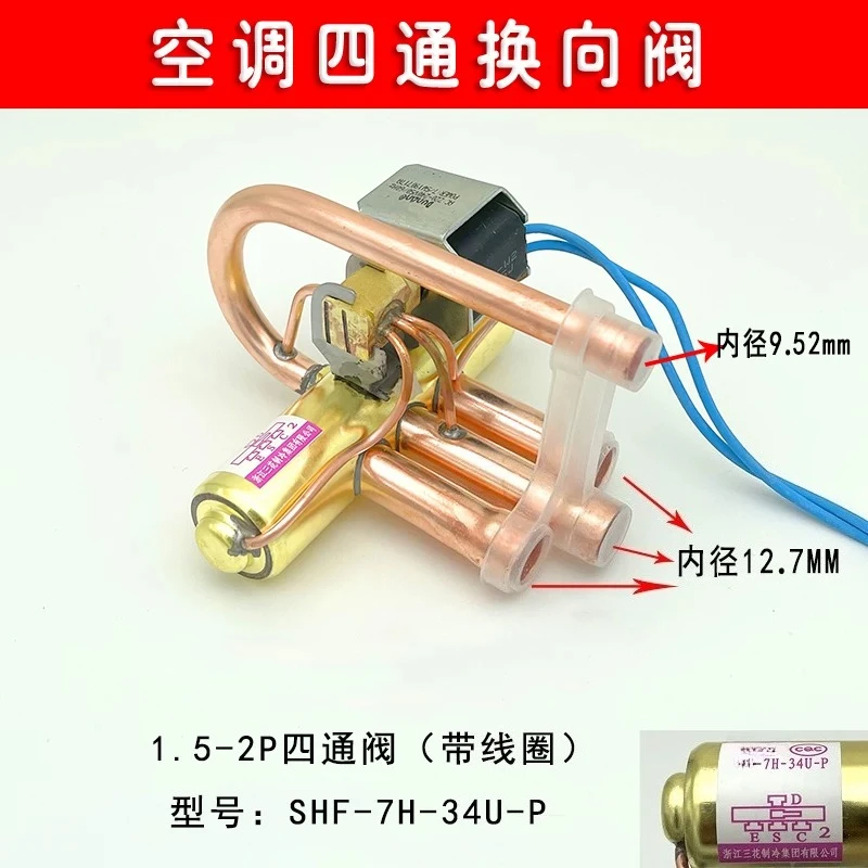 1PC Four-Way Reversing Valve 1P 1.5P-2P 3P Air Conditioner Air-Source Heat Pump Air Conditioning Four-Way Valve Accessories Coil