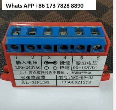 

NKZ-99-3A NKZ-170-3A Two-speed brake rectifier