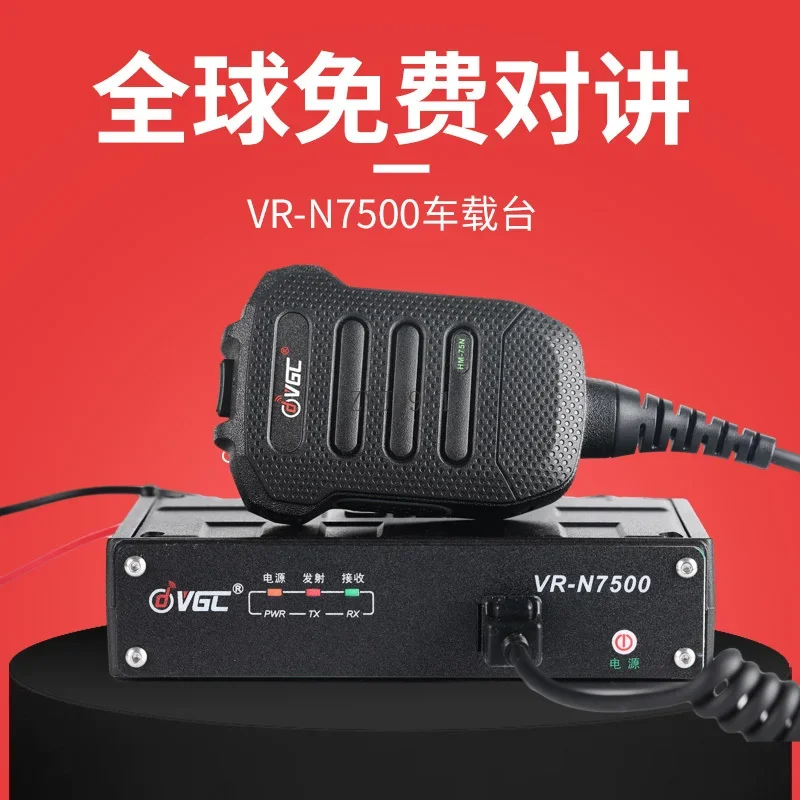 *VR-N7500 Car radio Bluetooth interconnection High power dual-segment APP operation Walkie-talkie Mobile phone writing frequency