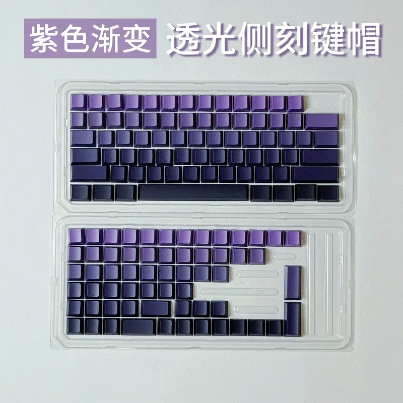 Original height side engraved transparent keycap PBT purple gradual change mechanical keyboard transparent keycap wholesale