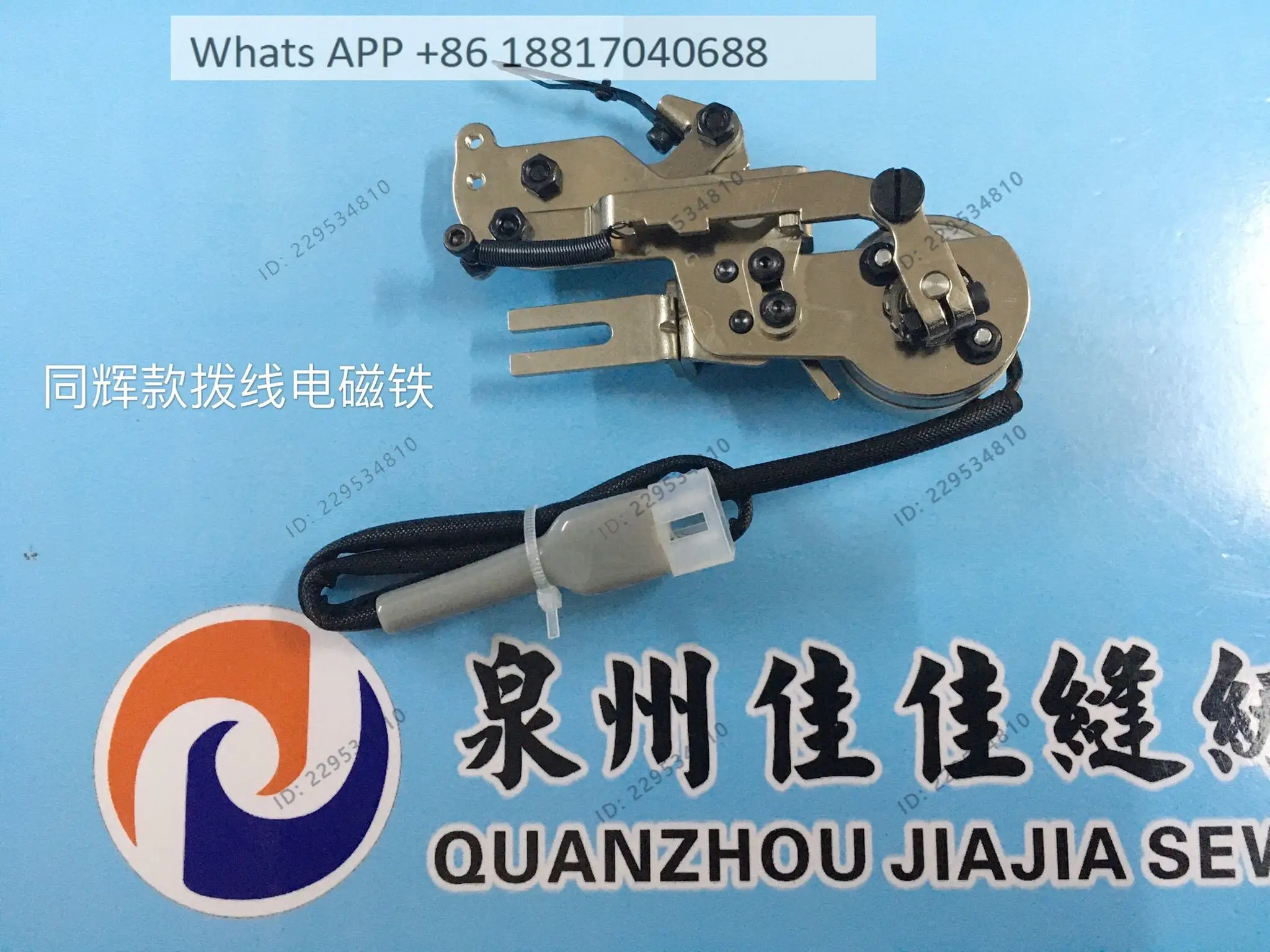 Tonghui model, a set of wire dialing device, thread scanning, electromagnet sewing machine, installed accessories