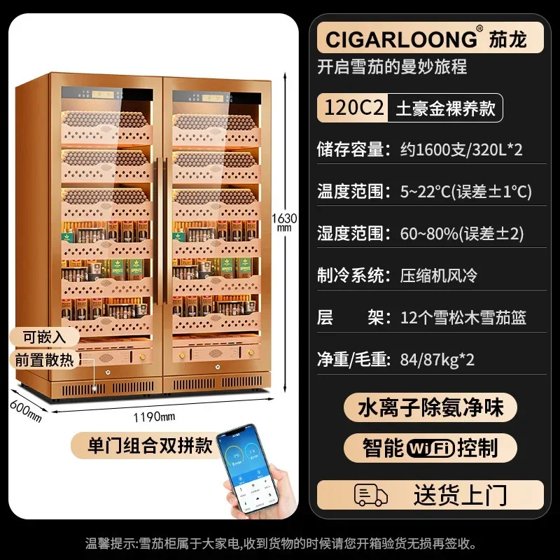 TAO Cigar cabinet Cedar wood liner Stainless steel ammonia net WiFi large capacity cigar double cabinet