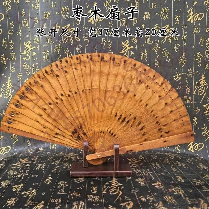 Lightning struck jujube wood, solid wood fan ornaments, decorative crafts