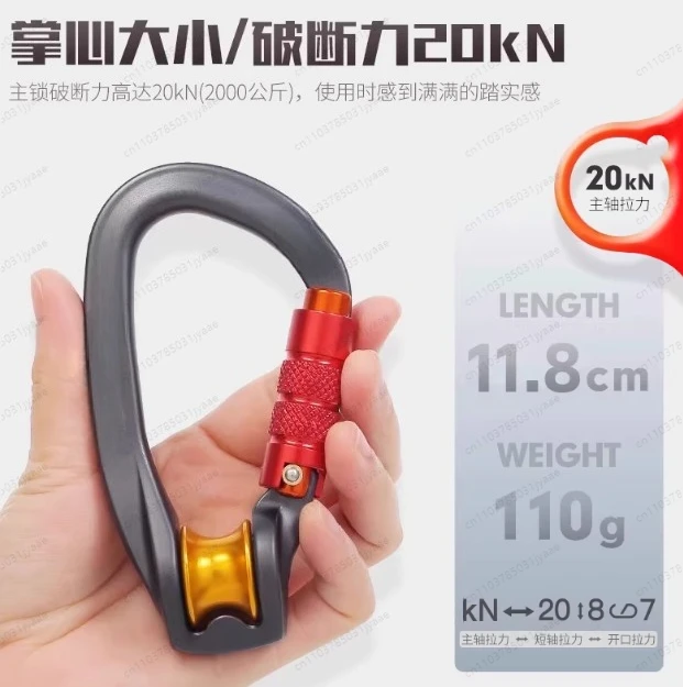 

20KN Aluminum Alloy Carabiner Mountaineering Clip