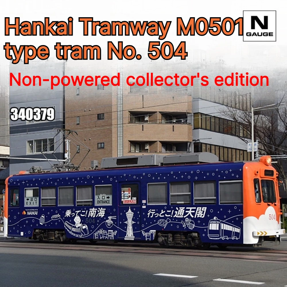 N Scale 1/160  Model Train Model 340379 MO501 Hankai Tram Non-powered 1 Car Collectible Decorative Item Boys Toy Gift