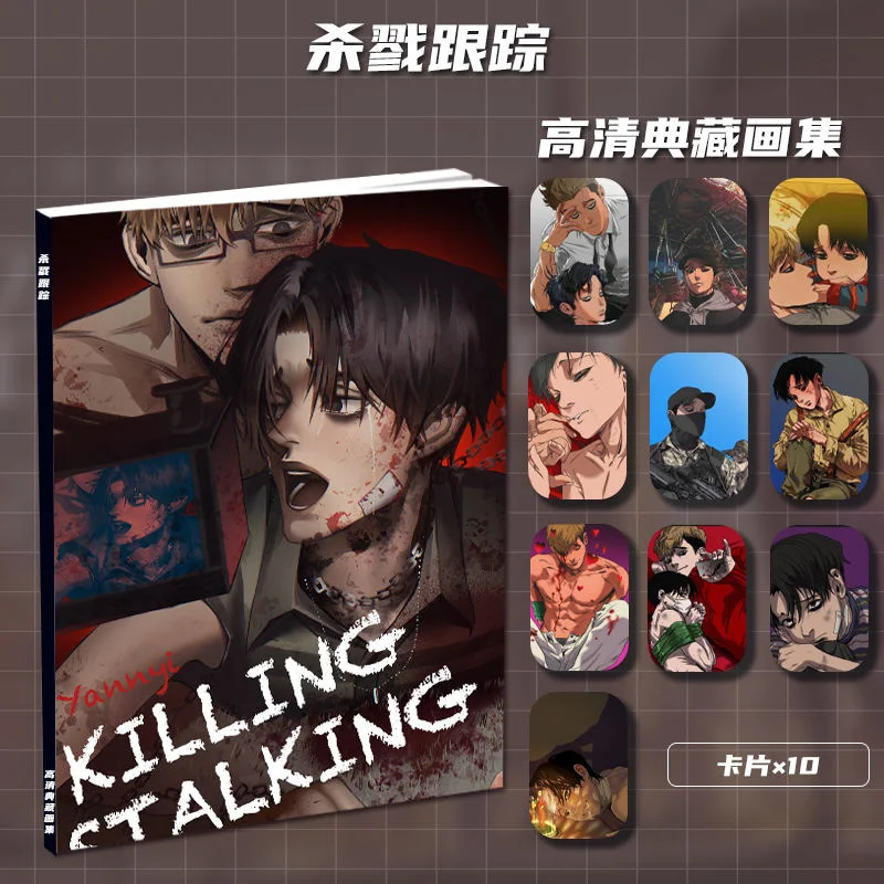 Killstalking Peripheral Brand New Picture Album Gift Packs Stand-Up Small Card Card Stickers Crystal Photo Frame Toy Gift
