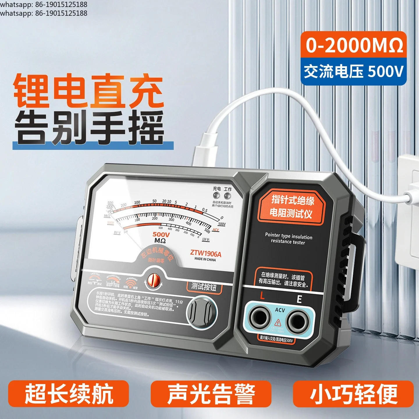 Pointer type insulation resistance tester 500V 1000V multi-speed megohmmeter lithium battery direct charging type