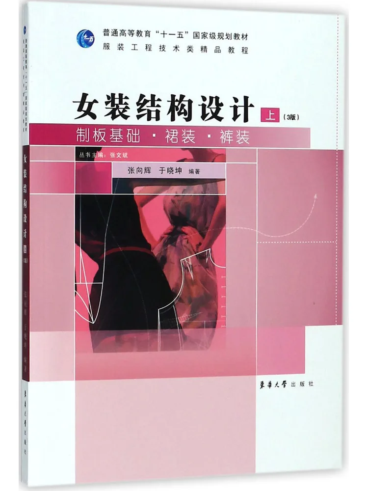

Book-Winshare Женская одежда Структурный дизайн