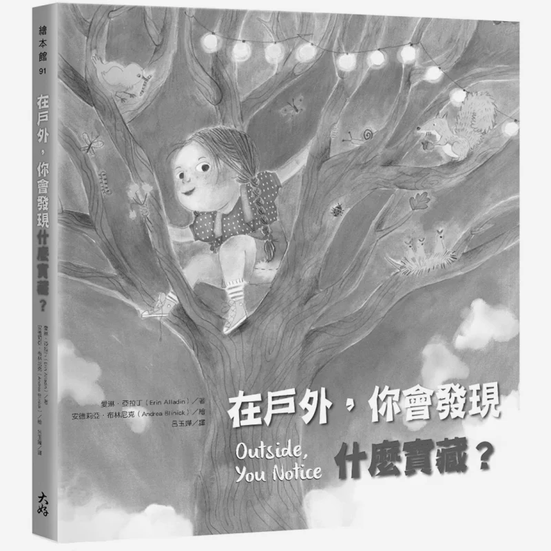 

Что сокровища, которые вы открываются на открытом воздухе Aileen Latin Great Book House 9786267405666 Книга