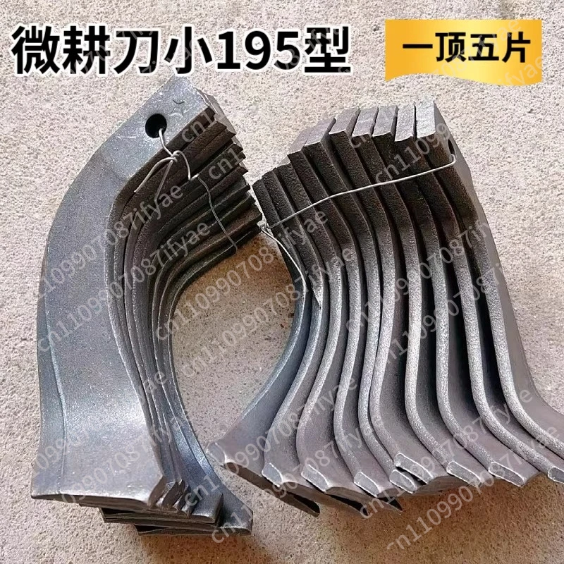 

Нож для роторного культиватора (мотоблока) для вспашки и рыхления почвы, 5 штук, тип 195, малый размер.