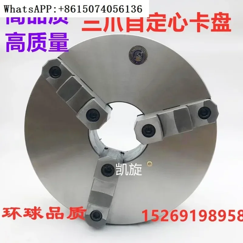 Three jaw chuck with enlarged aperture 320 400 500 630 800 large inner hole chuck