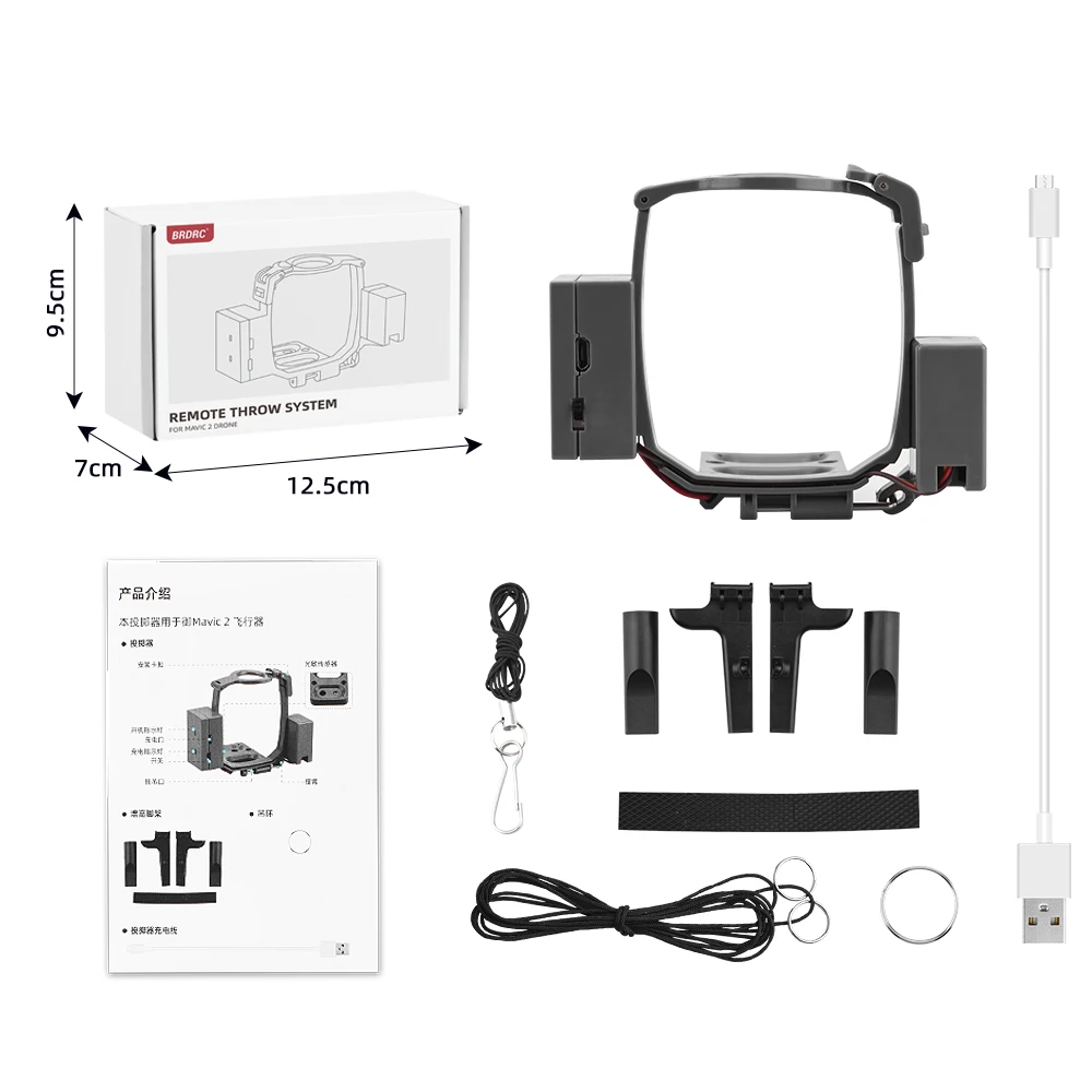 for Mavic 2 new set