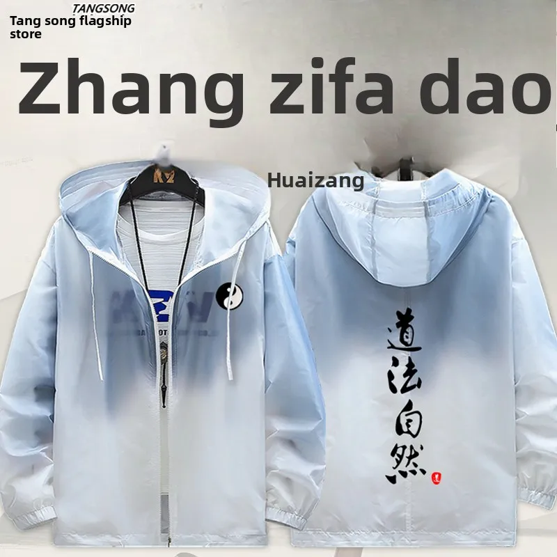 

Ultra-Thin Sun Protection Clothing Windway Home Thought Cultural Inaction l Way Men's And Women's Outerwear Jaets