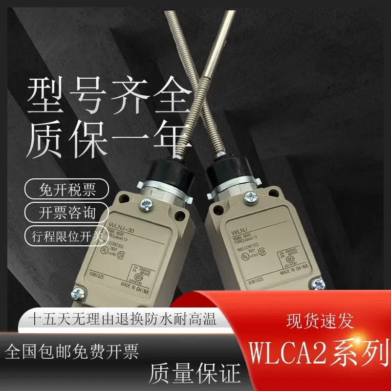 Датчик-выключатель Travel Switch Sensor Spot New WLCA12-G WLCL-G WLCL-Q WLCL-G-N
