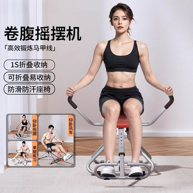 

Abdominal Swing and Curling Machine Home Fitness Equipment Abdominal Wheel Fat Burning