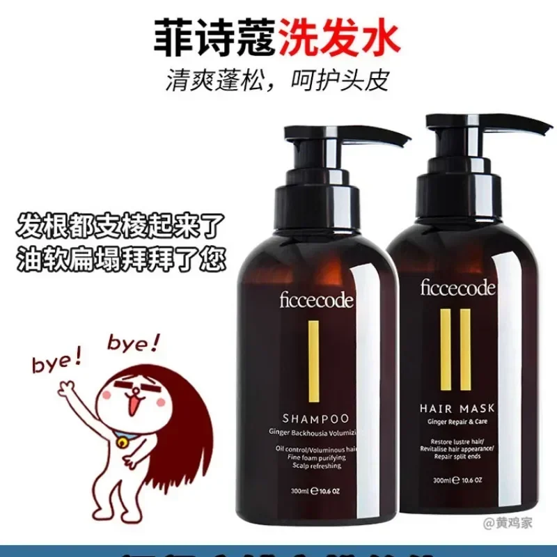 Ficcecodc Feishikou Ginger Shampoo Anti-Dandruff Oil Control Fluffy Itchy Tea Tree HairCare Cedar Conditioning Shampoo Hair Mask