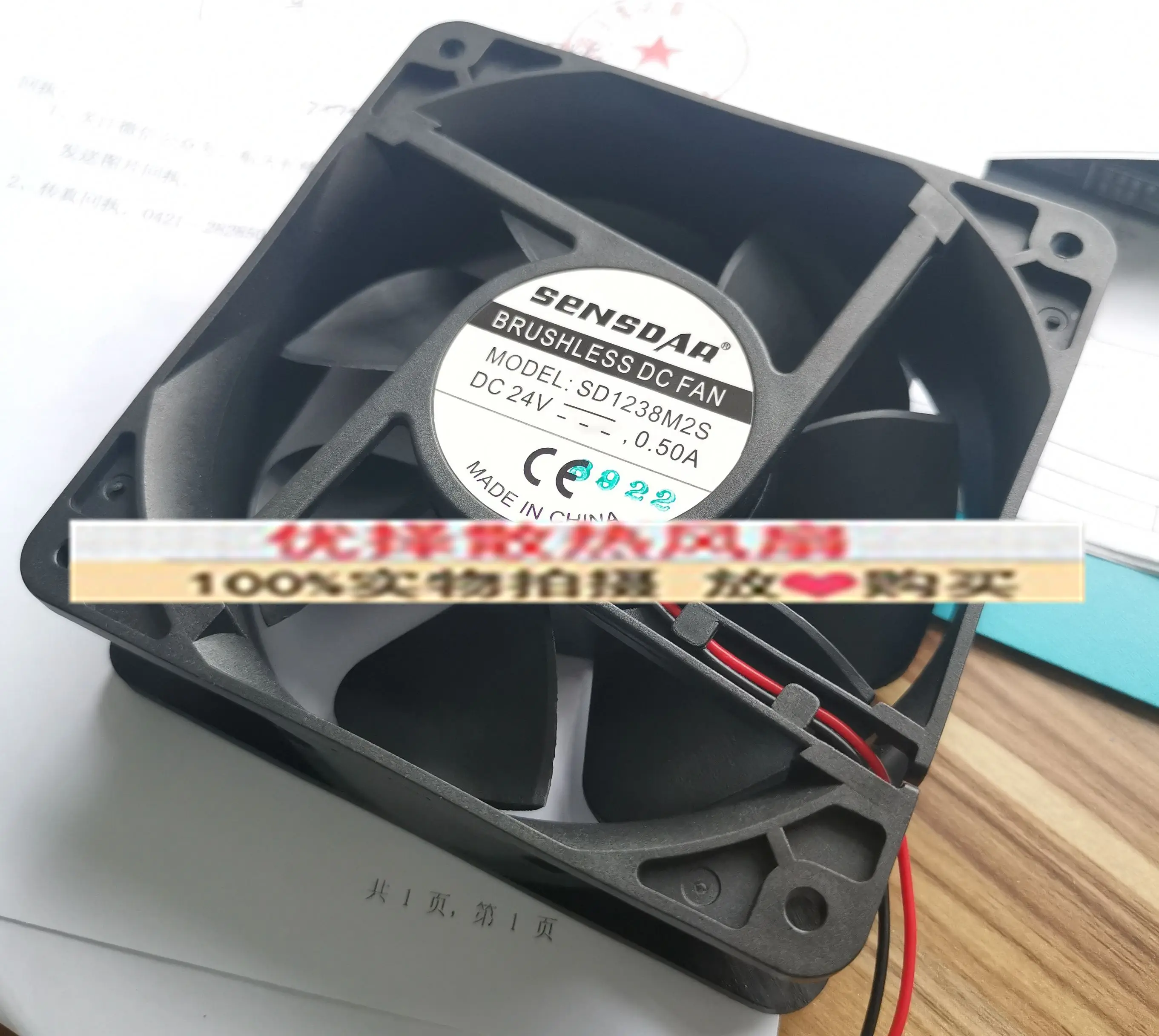 SENSDAR SD1238M2S DC 24V 0.50A 120x120x38mm 2-Wire Server Cooling Fan