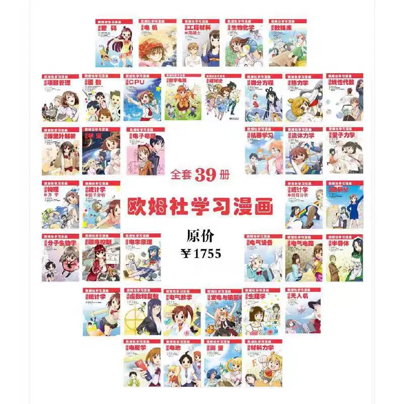 Ohmsha Learn With Manga Series 33-39 Books Educational Comic Science Math Physics Study Book For Students view 3
