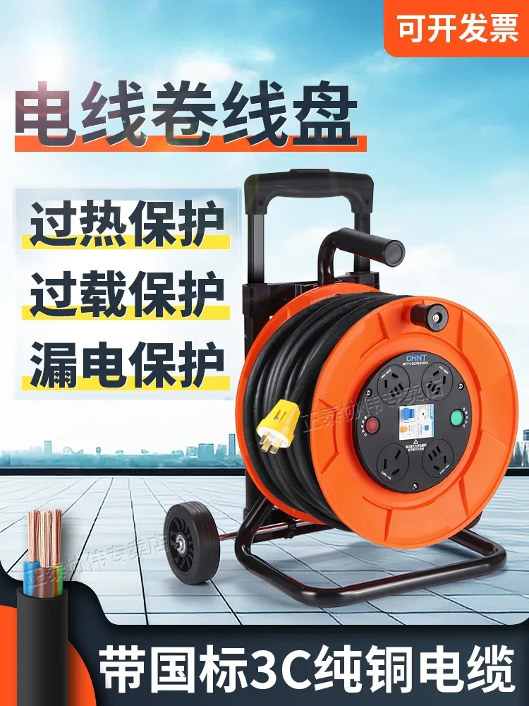 Reel mobile cable power socket empty disk plug