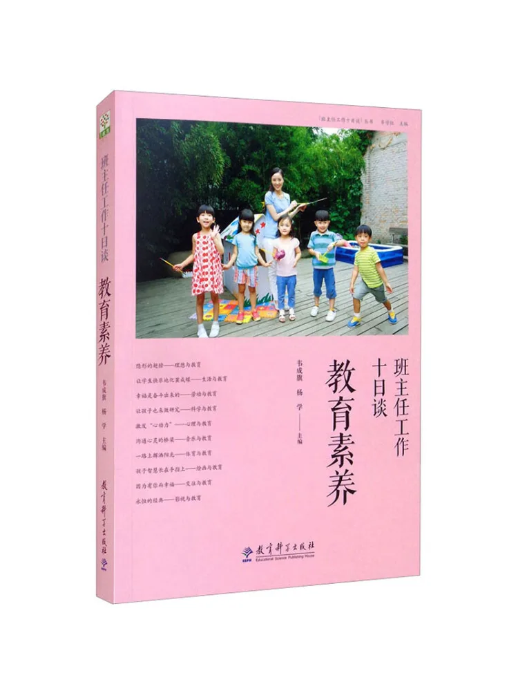 

Книга-Winshare Десять дней работы с учителем домашнего хозяйства Образовательные качели