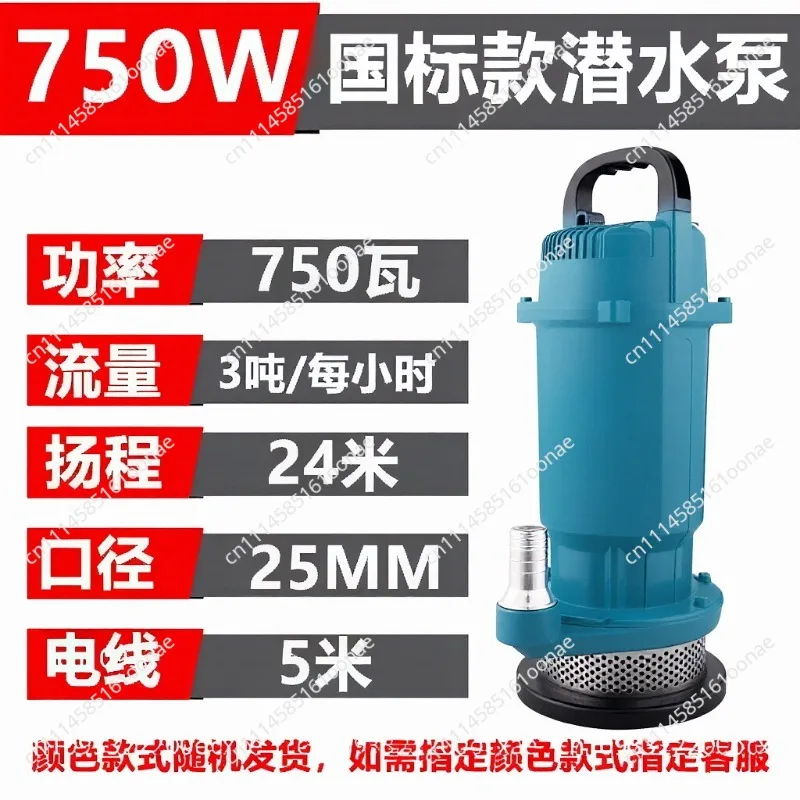 Household 220V pure copper water pump Single-phase agricultural irrigation small submersible pump High head and large flow