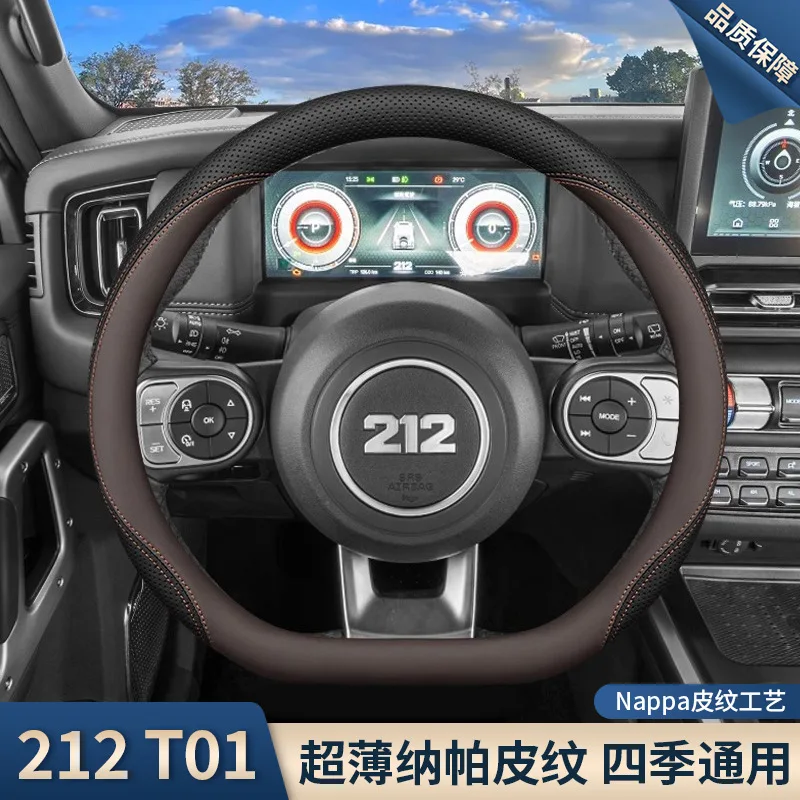 

For Beijing 212 T01 2024-25 Non Slip Steering Wheel Handle Cover Leather