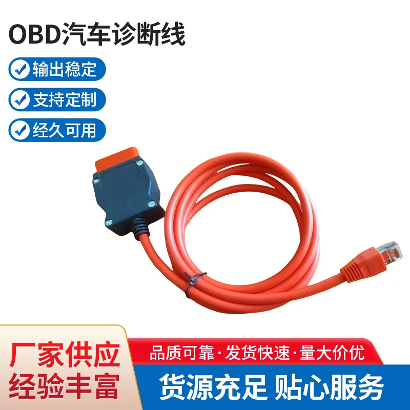 

Кабель-переходник OBD2 «папа» на RJ45, разъем автомобильного диагностического сканера, доступны несколько цветов