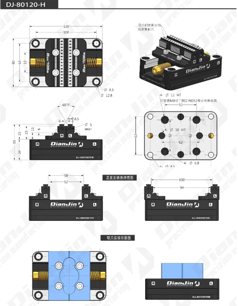 DJ-80120D 4-Axis & 5-Axis Fixture Self-Centering Vice: Zero Point Compatible