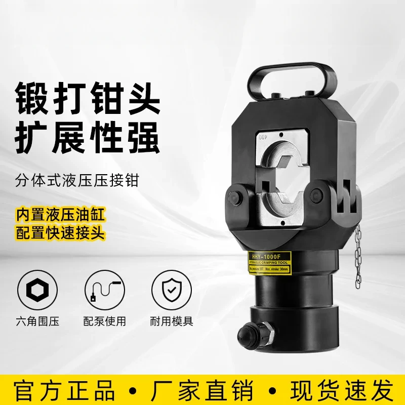 

Huanhu split crimping HHY-1000F copper and aluminum terminal nose manual electric hydraulic pliers