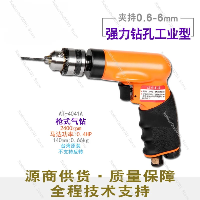 Direct Supply at-4041 Mini High Concentricity Aviation Pneumatic Drill Gun Type Import Speed Multiple Choice