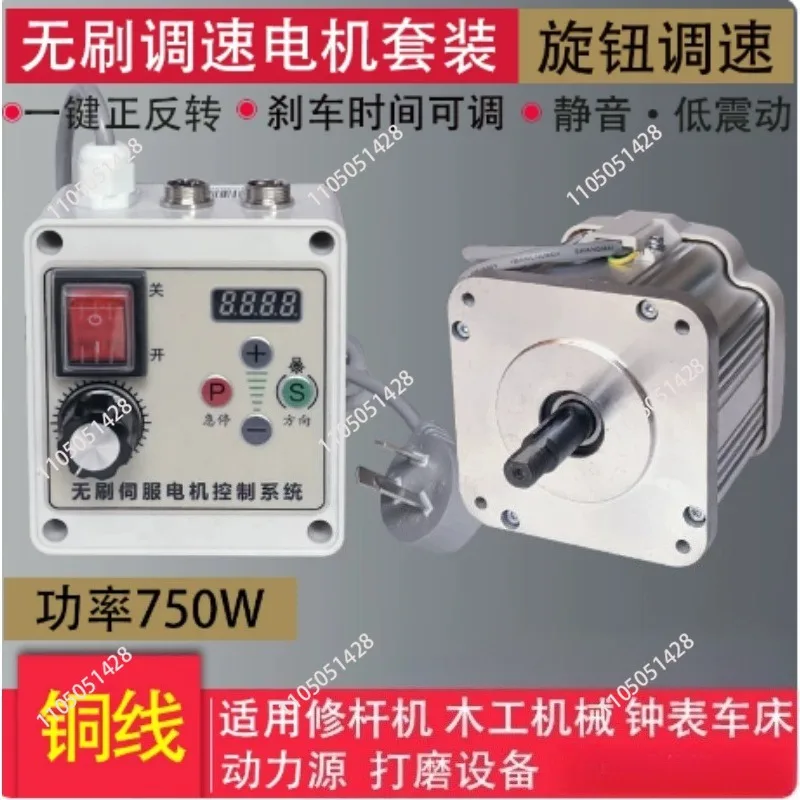 

750w Brushless Servo Motor Knob Speed Control Belt Sander Woodworking Machinery Letter Saw