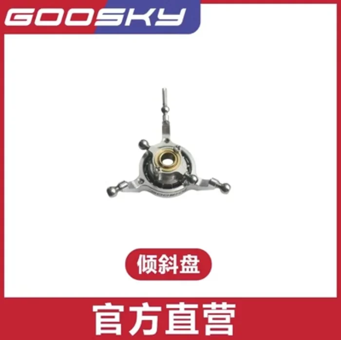 GOOSKY S1 LEGEND 3D RCヘリコプターアクセサリー用スペアパーツリスト