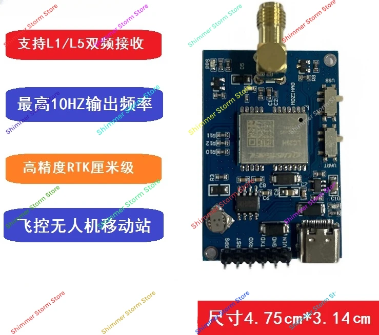 

High precision, centimeter RTK module drone flight control 10HZ output mobile station GNSS differential board LC29HEA