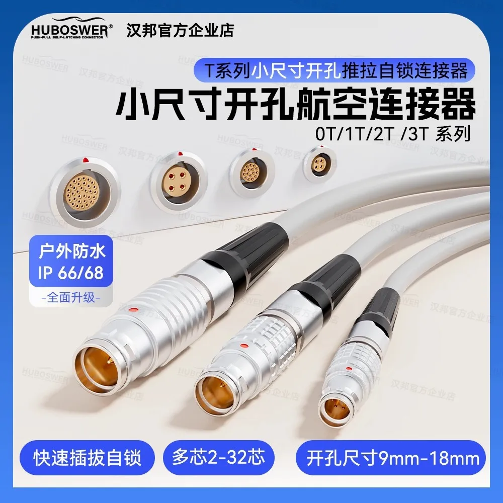 

Compatible with LEMO self-locking multi-core waterproof small size T series FGG set 0T 1T 2T 3T connector