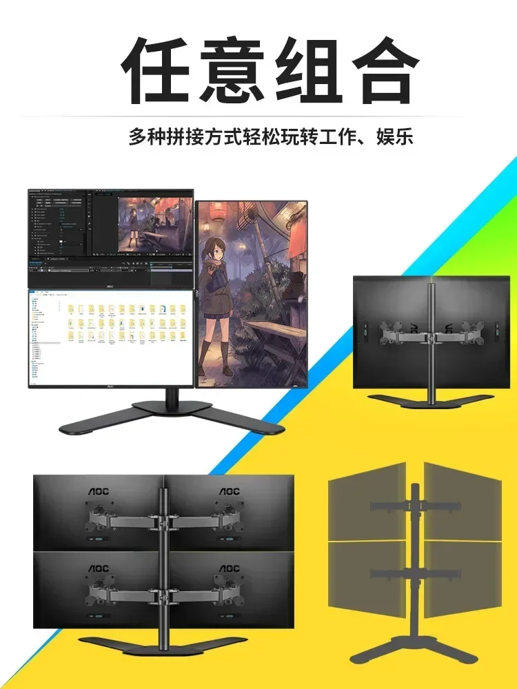 The product can be customized. Double-screen hanger splicing computer up and down multi-screen lifting rotating base