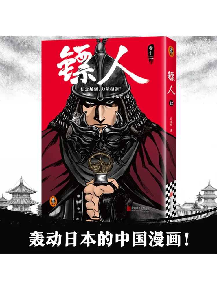 

Book-Winshare The Escort Volume 12