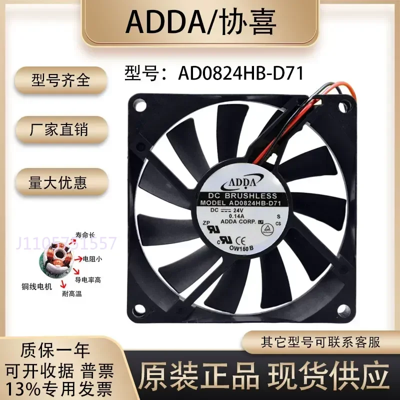 Original Taiwan Xiexi ADDA AD0824HB-D71 24V 0.14A 80x15mm Frequency Conversion Silent Cooling Fan for Electronics