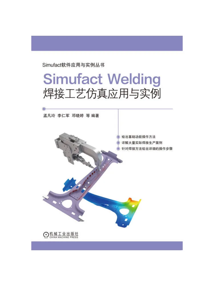 Book-Winshare Simufact Welding Welding Process Simulation Application and Examples