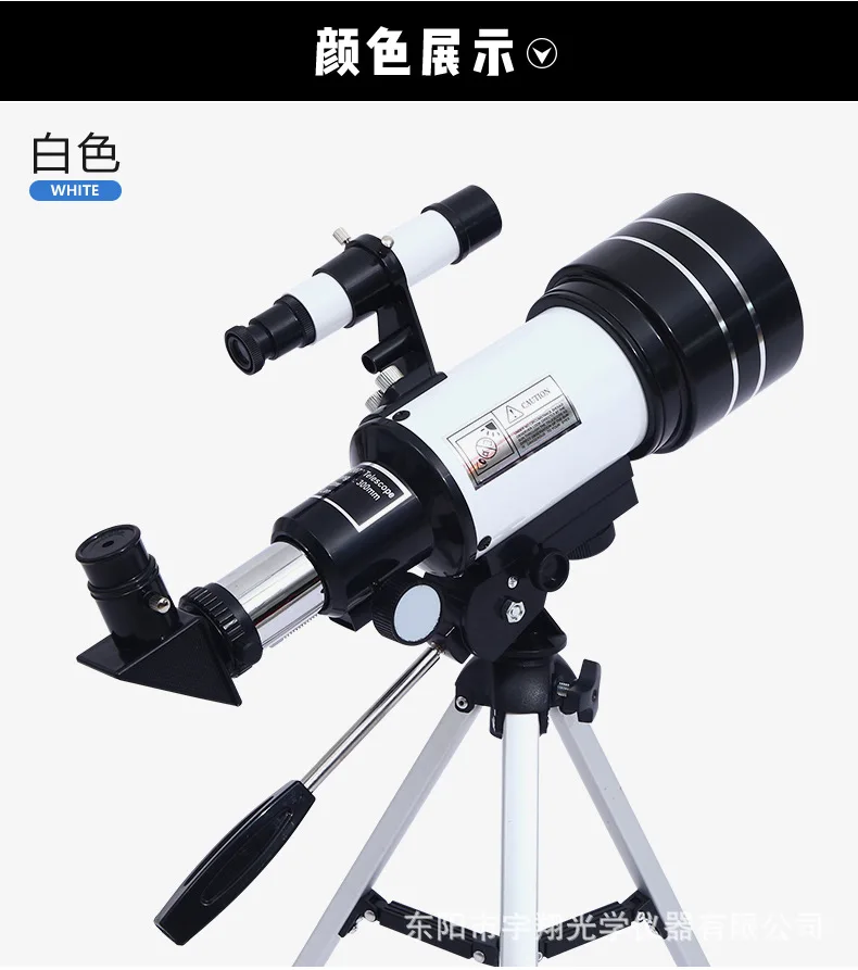 F30070 Stargazing High Definition Astronomical Telescope Professional Stargazing Anti-shake Optical Telescope