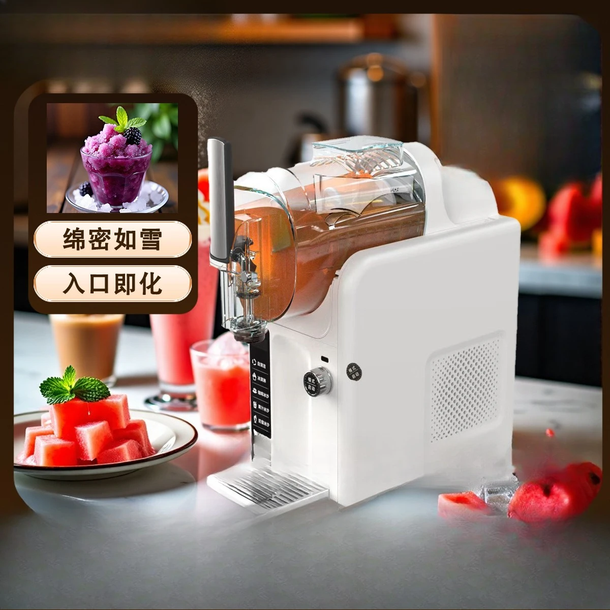 Automatic Ice Cream Machine Household Smoothie Snow Melt Cold Drink Ice Maker 3518